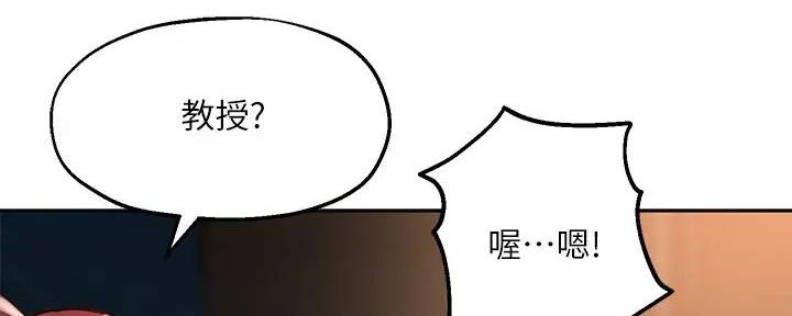 教授的小说漫画,第29话4图