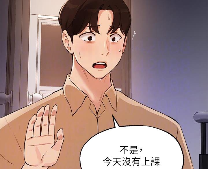教授的魔爪漫画,第82话4图