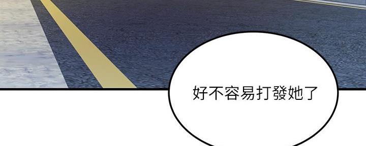 卜教授专业指导漫画,第2话4图