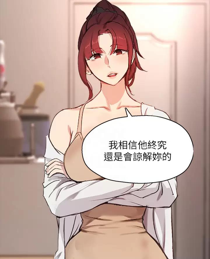 教授的指导漫画,第91话5图