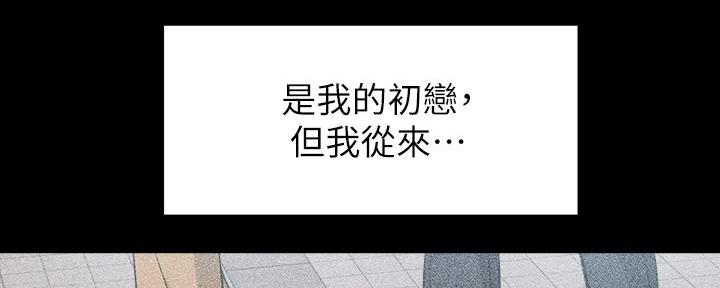 教授的指导漫画,第13话2图