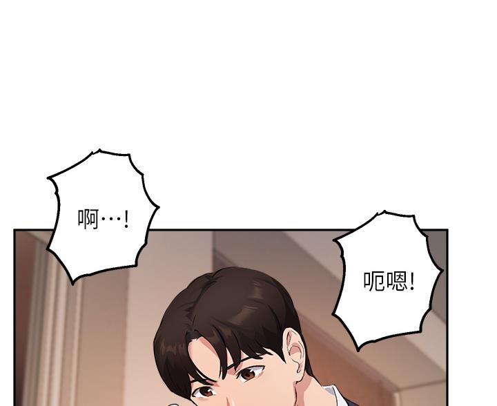 教授的指导漫画,第77话1图
