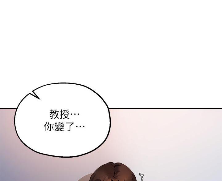 教授的指导漫画,第80话1图