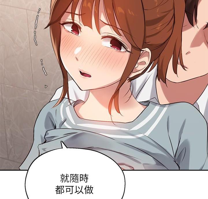 教授的指导漫画,第54话4图