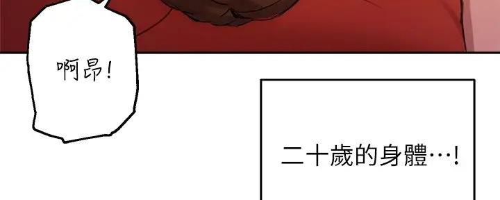 教授的小说漫画,第37话4图