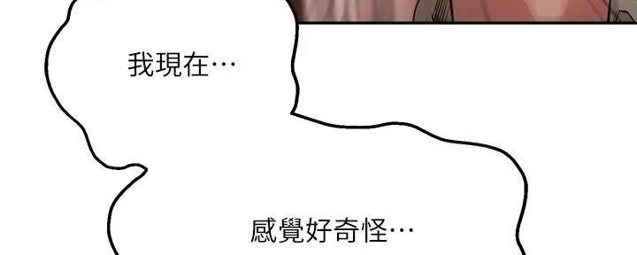 教授的快乐生活漫画,第22话4图