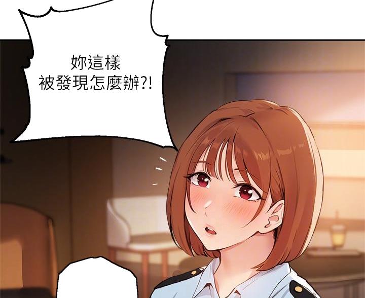 教授的指导漫画,第80话5图