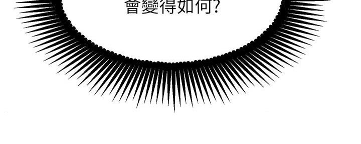 教授的指导漫画,第13话1图