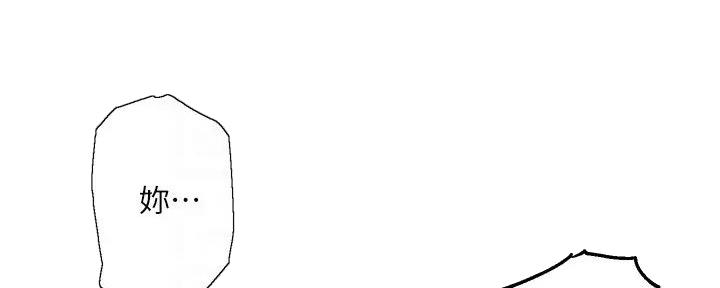 教授的工资一般是多少漫画,第36话1图