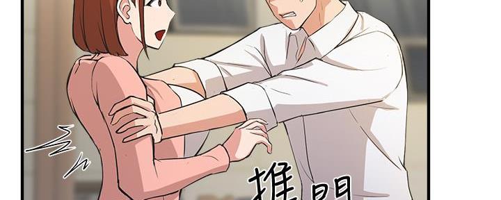 教授的魔爪漫画,第8话5图