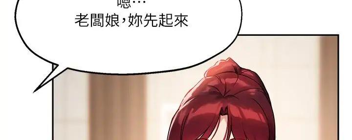 教授的魔爪漫画,第27话2图
