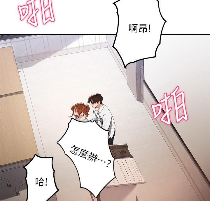 教授的小说漫画,第55话3图
