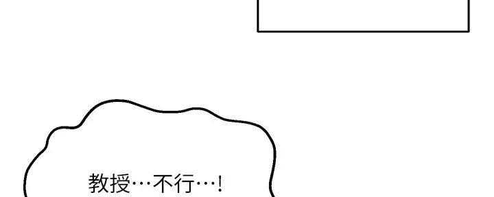 教授的小说漫画,第37话5图