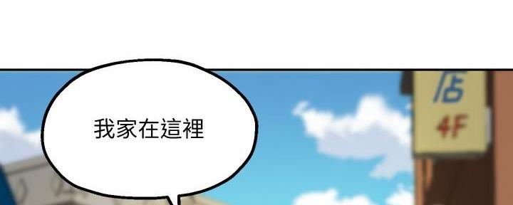 教授的名义漫画,第33话5图