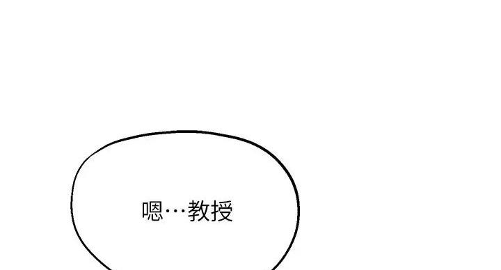 教授的魔爪漫画,第45话2图