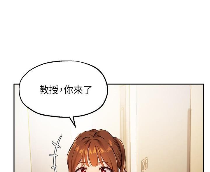 教授的指导漫画,第50话2图