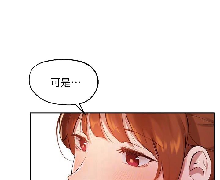 教授的指导漫画,第51话3图