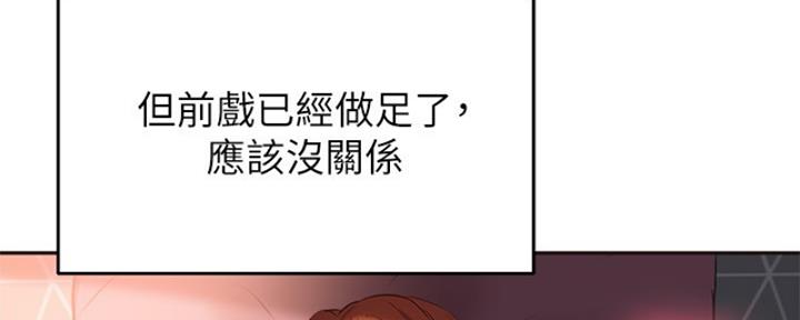 教授的秘密小说原版漫画,第38话5图