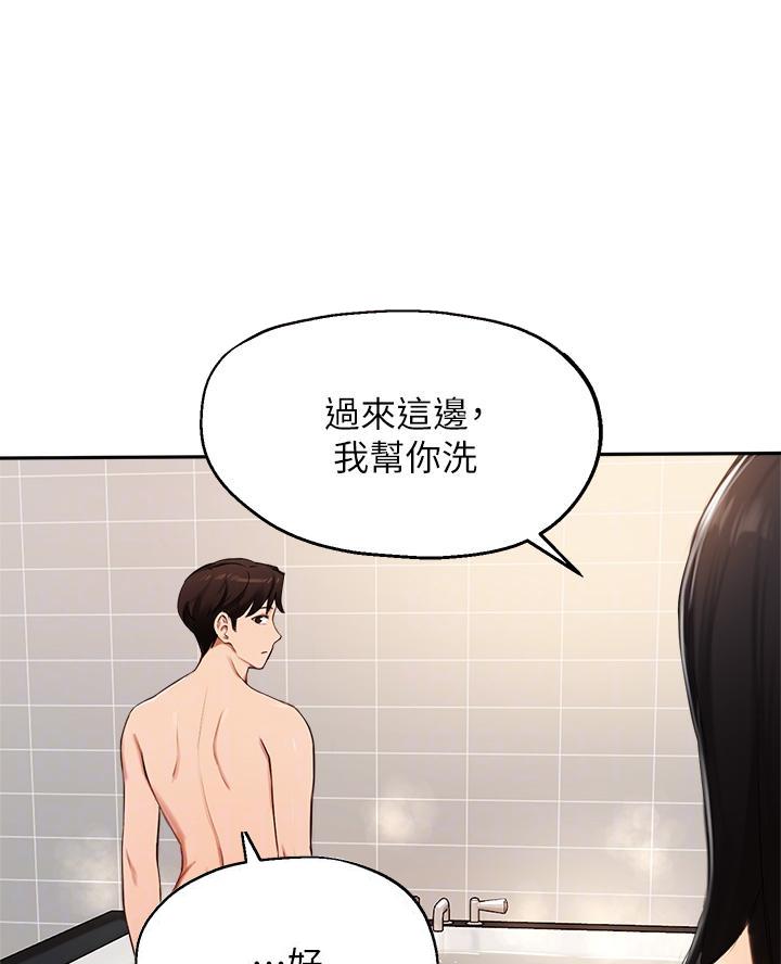 教授的魔爪漫画,第73话3图