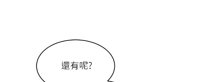教授的小说漫画,第21话1图