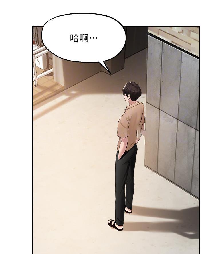 教授的指导漫画,第71话4图