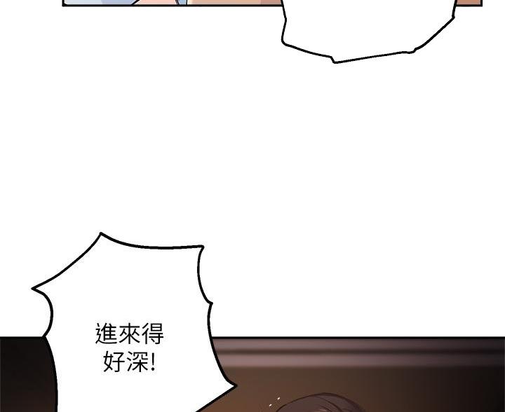 教授的指导漫画,第80话3图