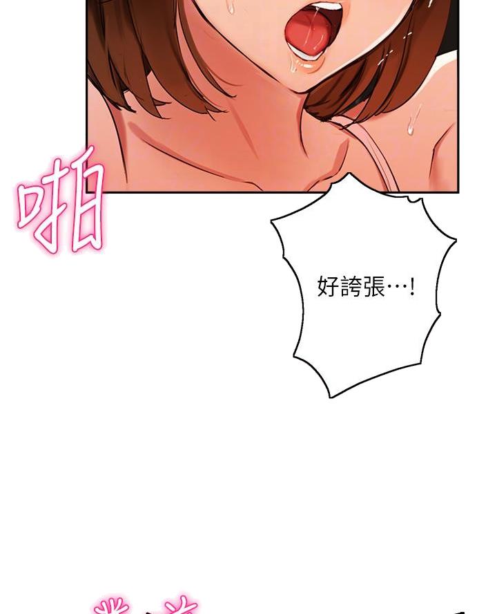 艾灸疗法教授指导漫画,第70话2图