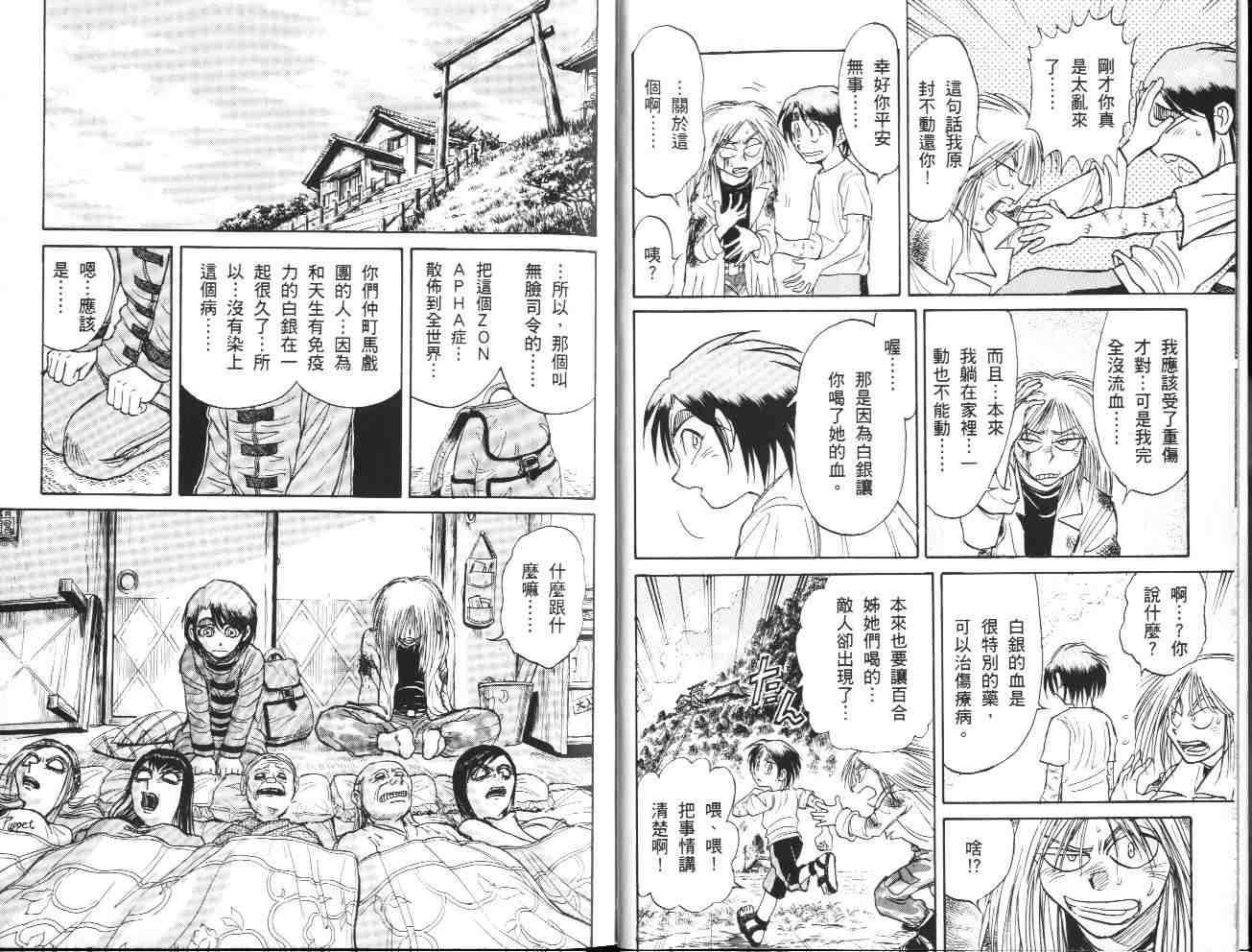 魔偶马戏团免费完整版漫画,第36卷5图