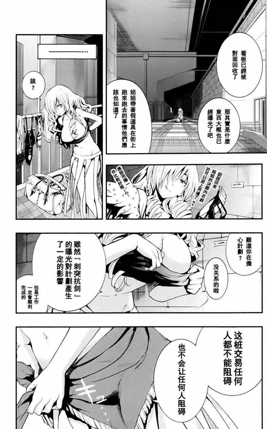 第74话3