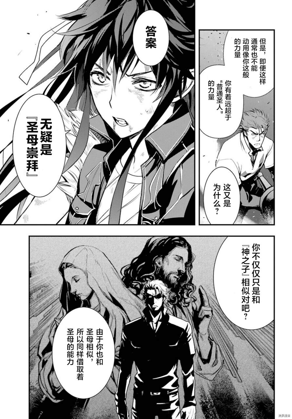 魔法禁书目录漫画,第162话圣人崩坏5图