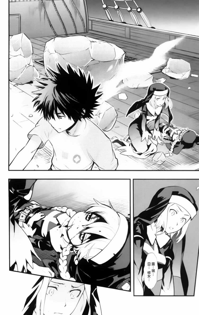 魔法禁书目录新约txt下载漫画,第93话2图