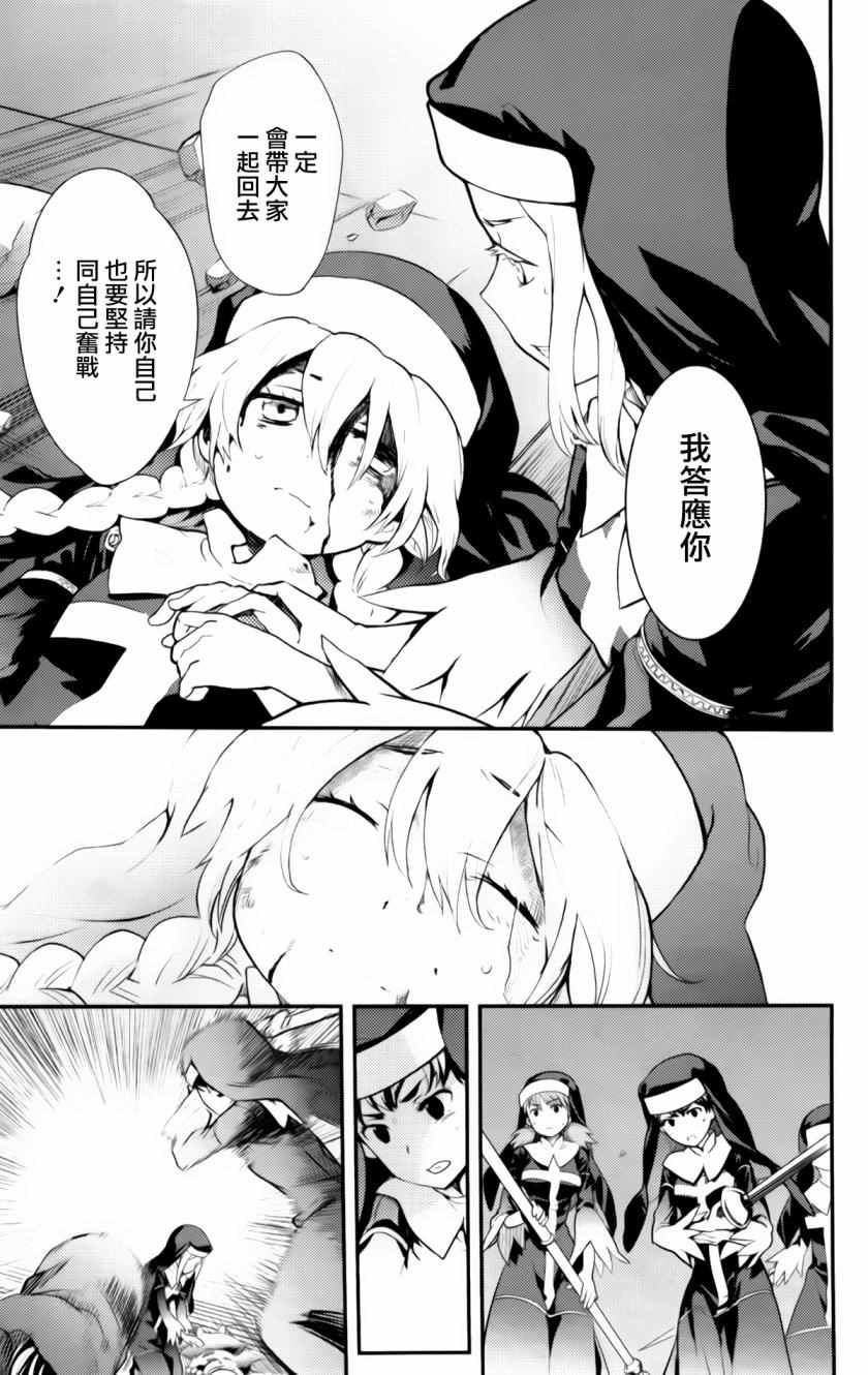 魔法禁书目录新约txt下载漫画,第93话5图