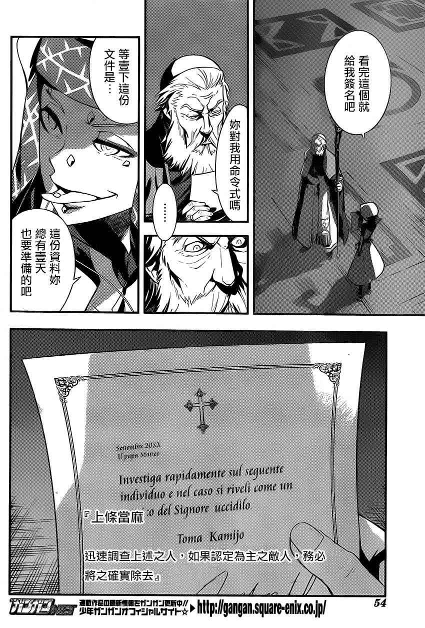 魔法禁书目录漫画,第97话4图