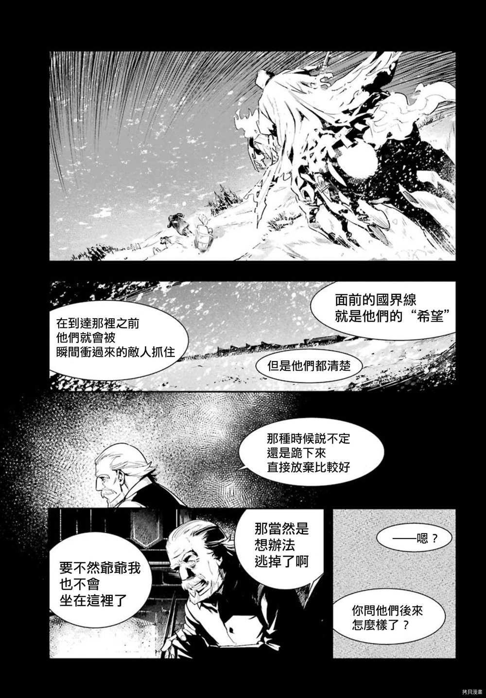 第154话袭击一之后4