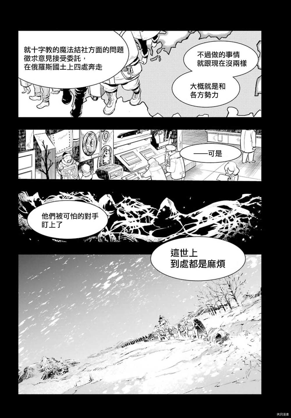 第154话袭击一之后1