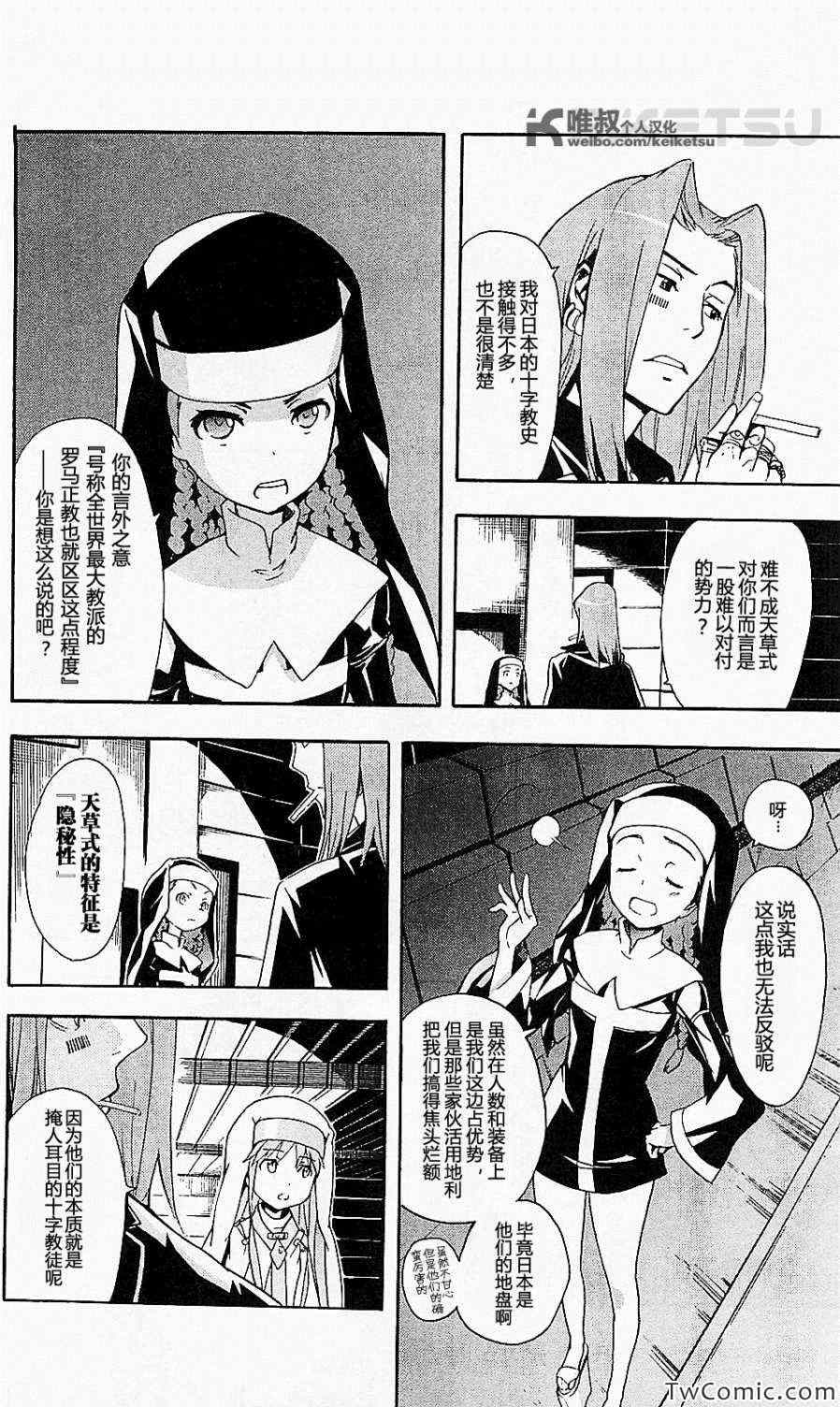 第47话2