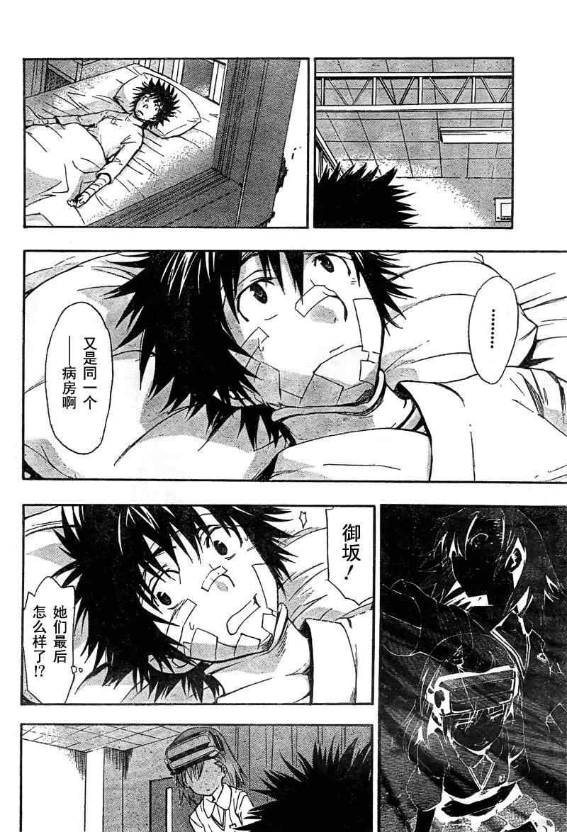 第21话3