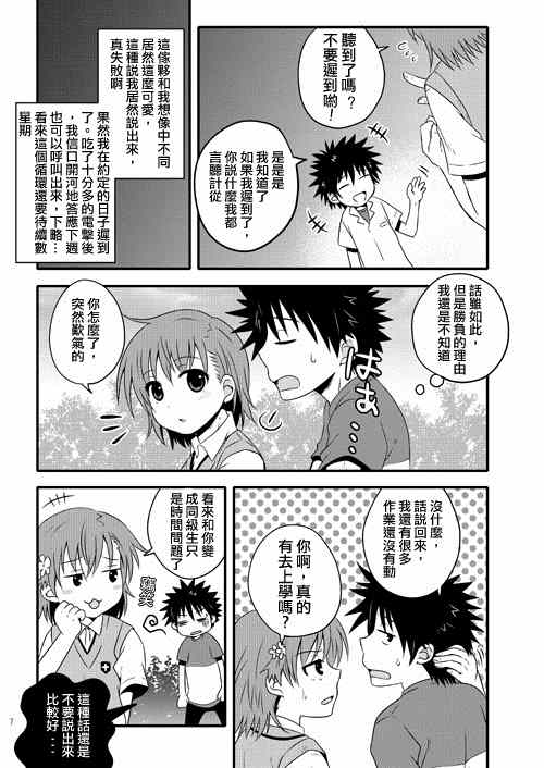 同人番外篇113