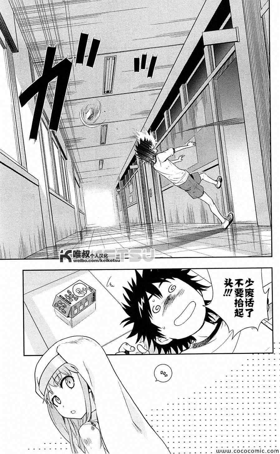 第68话4