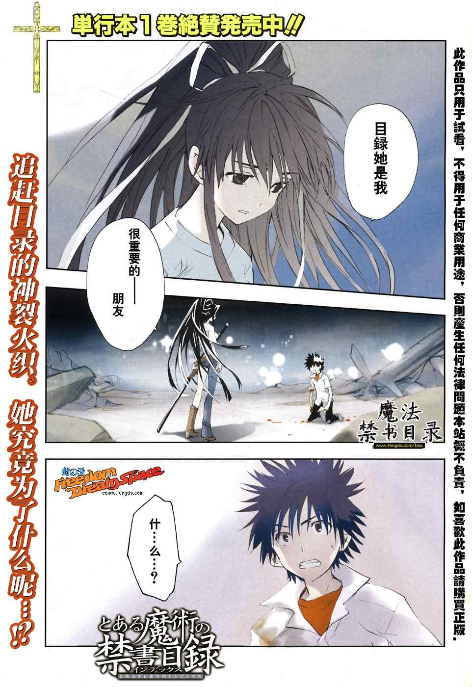 第7话0