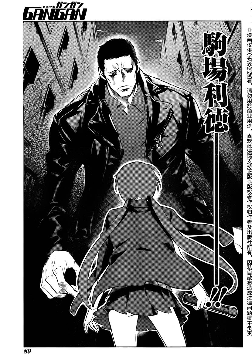 魔法禁书目录新约txt下载漫画,第118话5图