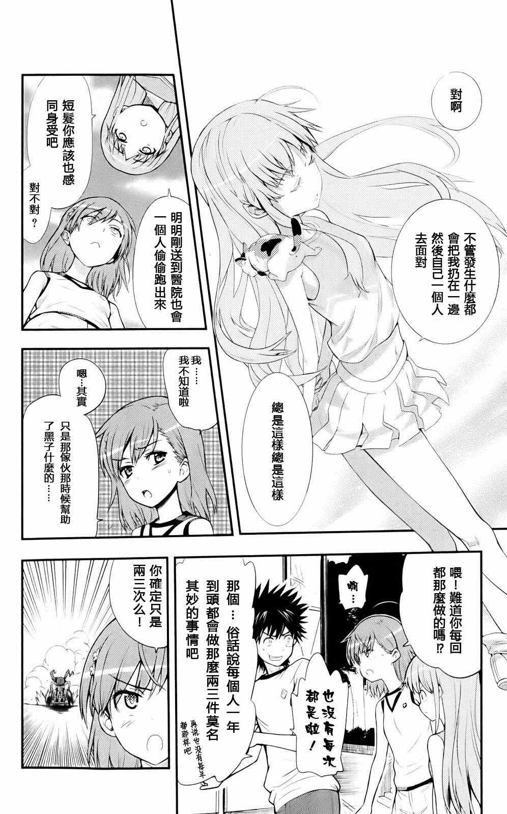 第76话3