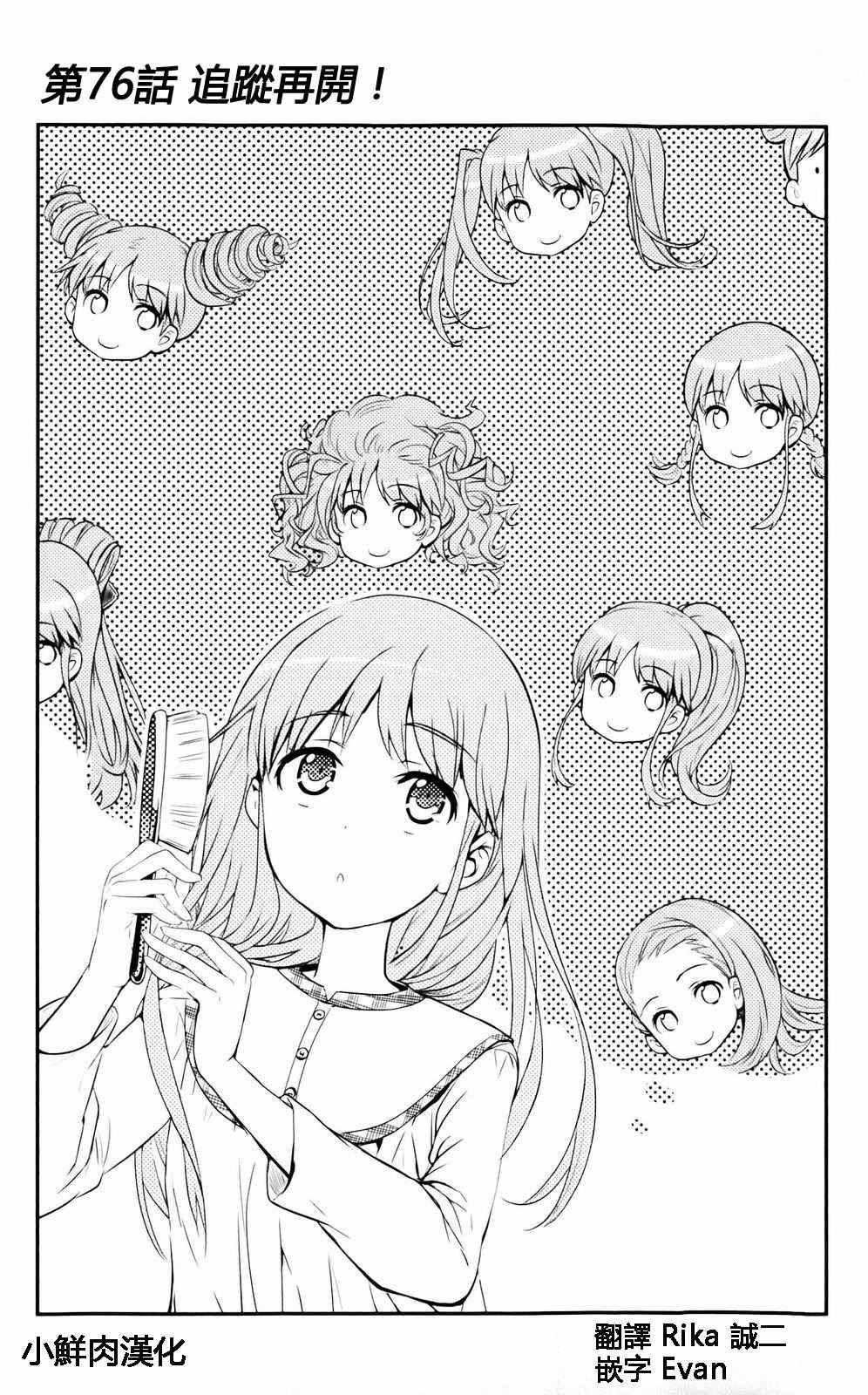 第76话0