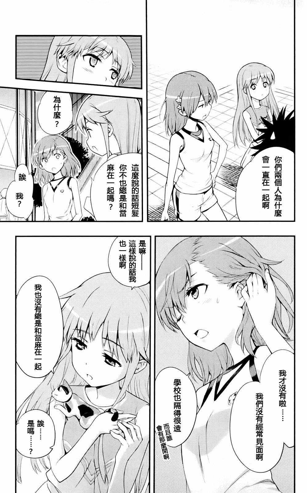 第76话2