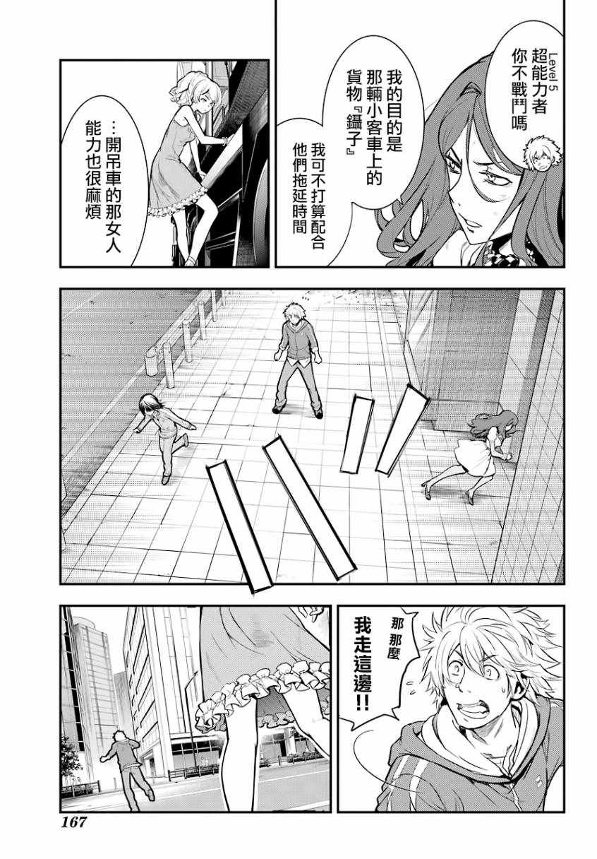 第137话4