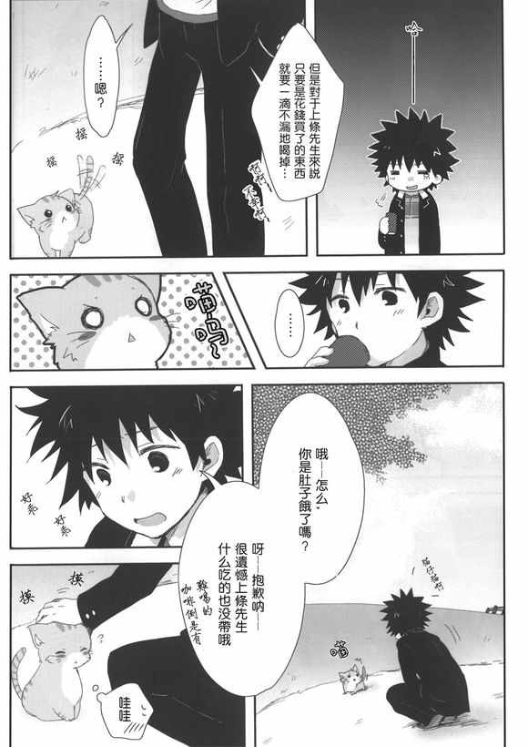 魔法禁书目录新约txt下载漫画,同人番外篇195图