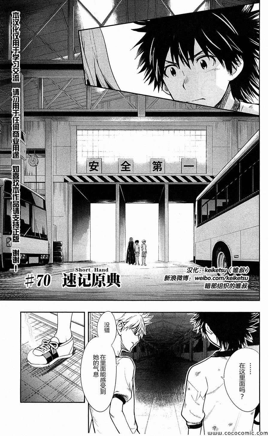 第70话0