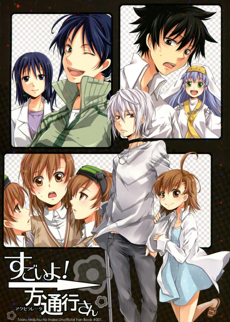 魔法禁书目录第二季免费观看漫画,魔法书目录番外篇011图