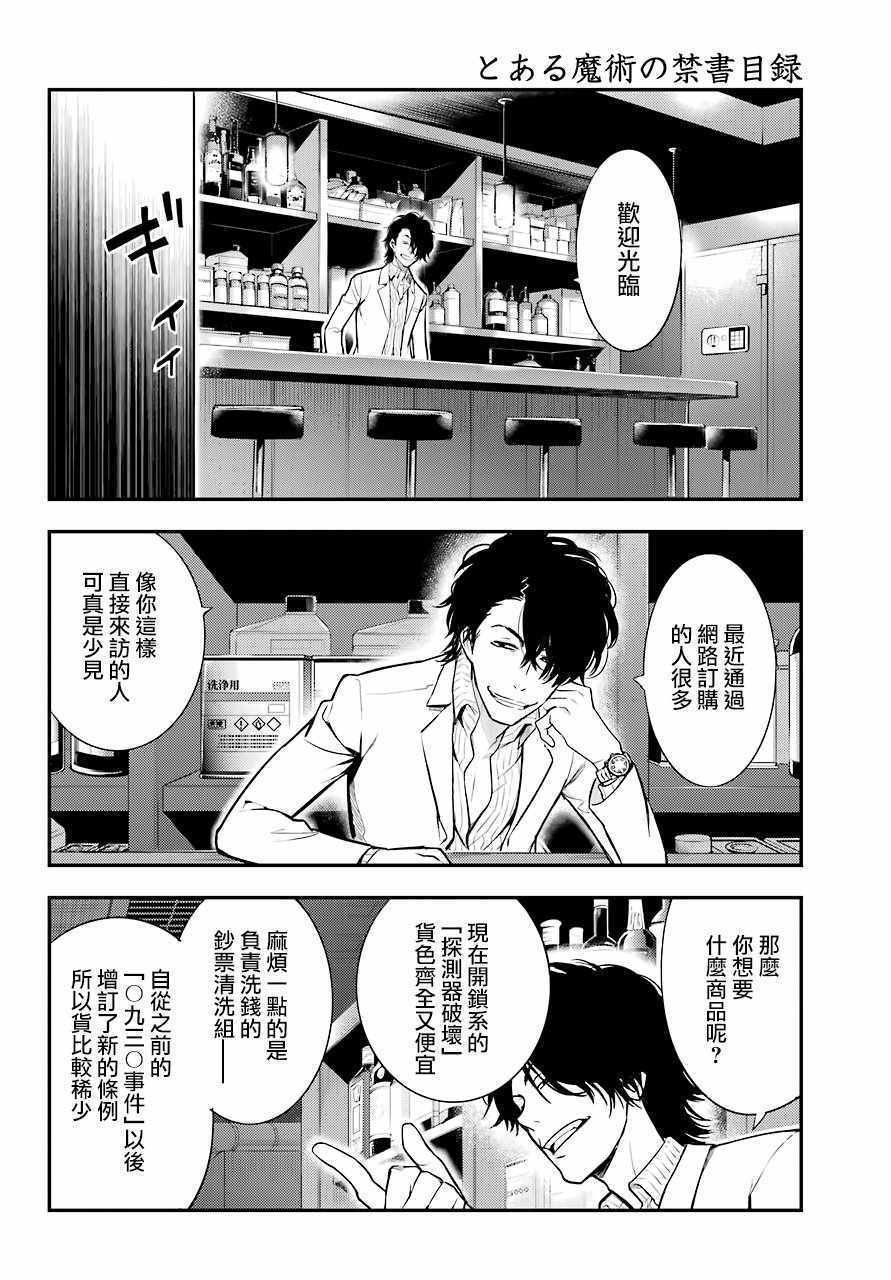第133话2