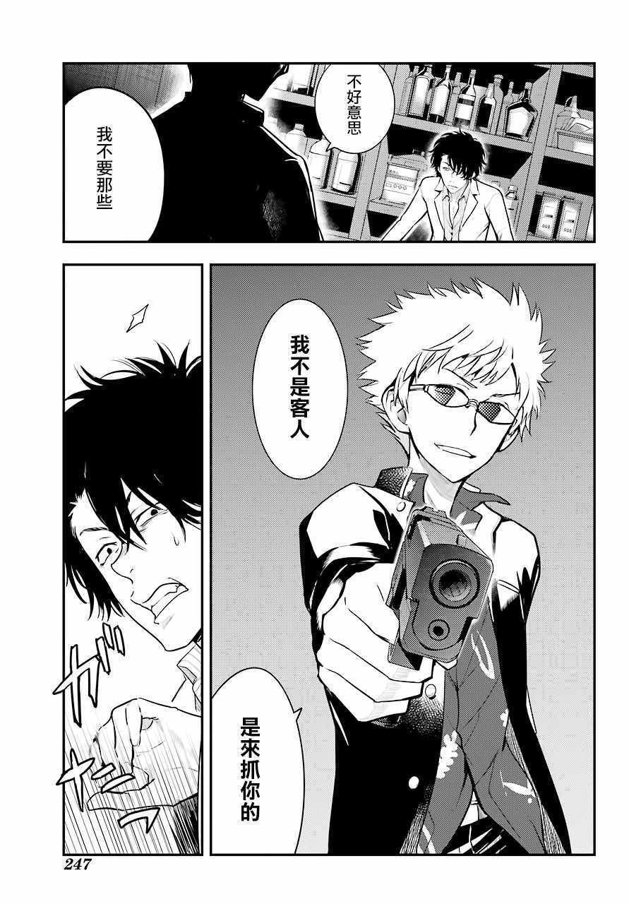 第133话3
